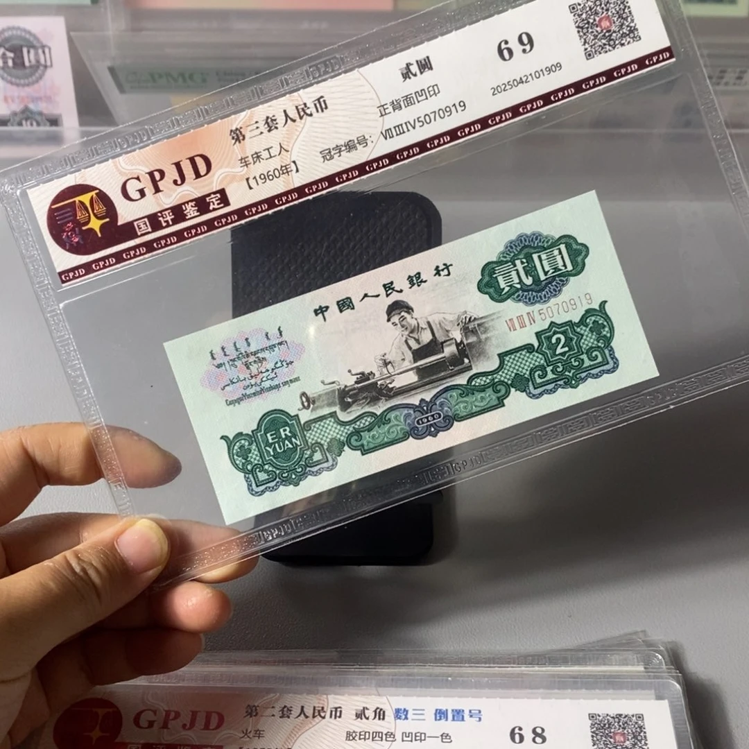 国评五星车工69分尾70919