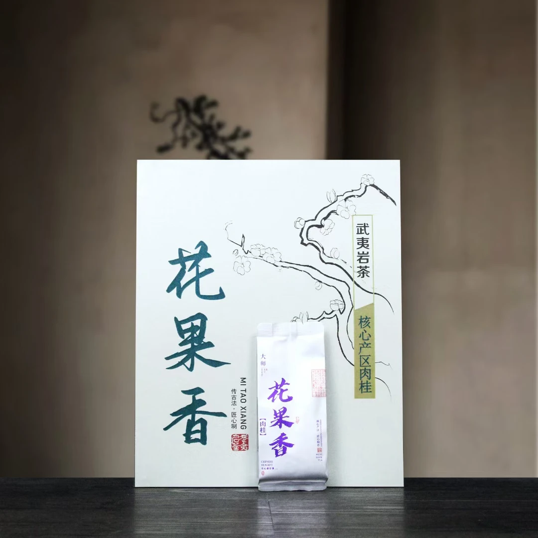 武夷岩茶花果香肉桂中足火浓汤岩茶肉桂茶场乌龙茶