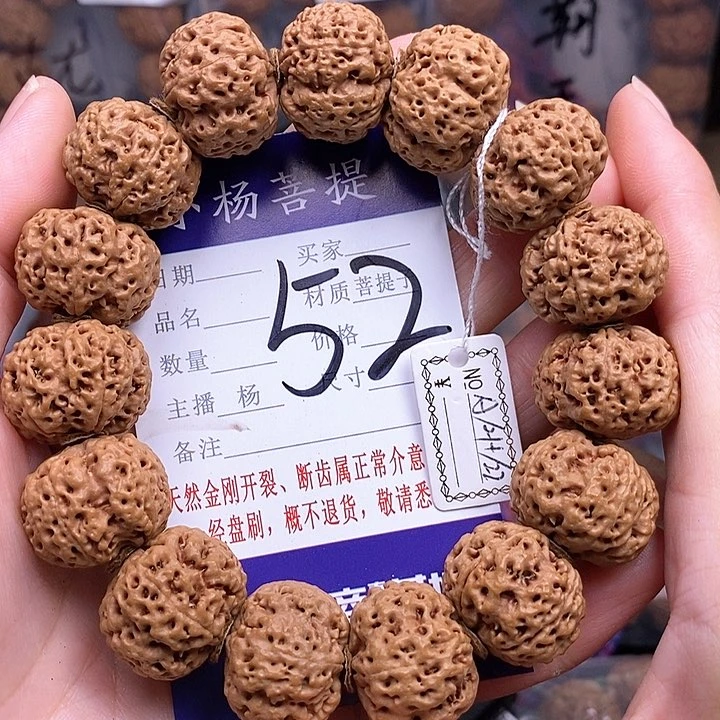 手串金刚菩提21.5/22飞碟蜂王