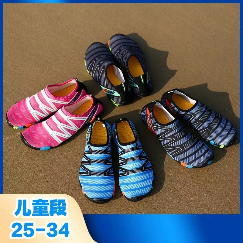 2025新款高级涉水鞋游泳鞋亲子防滑户外溯溪鞋透气速干软底
