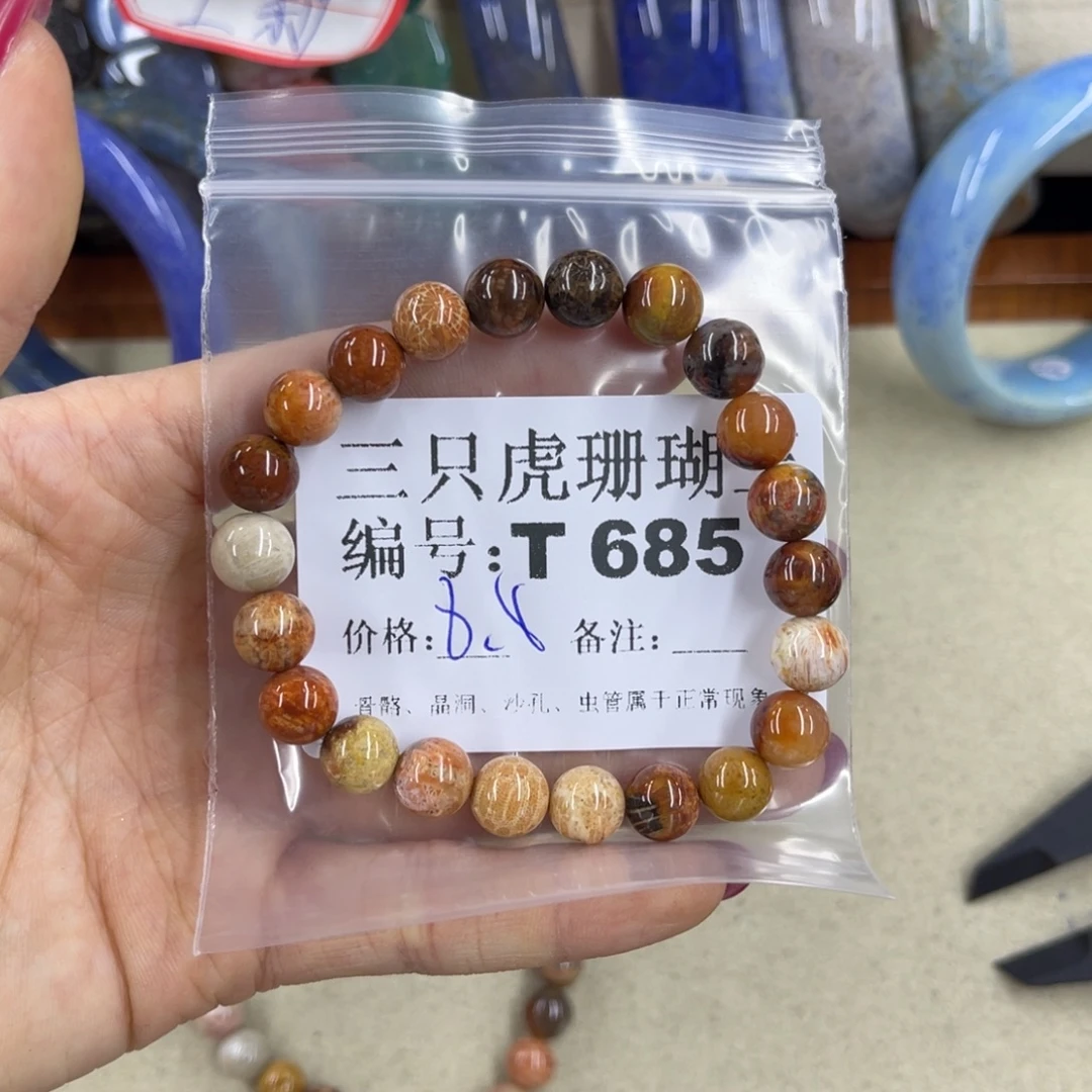 J***y硅化珊瑚（珊瑚玉）h未镶嵌