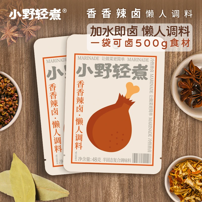 小野轻煮卤味调料包卤汁料包卤肉酱辣卤卤水汁卤菜卤鸡腿牛肉家庭