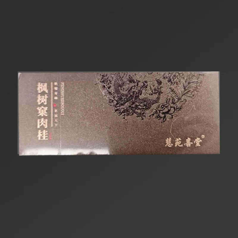 慧苑喜堂-枫树窠肉桂品鉴 1泡装 武夷岩茶 净含量8.5g