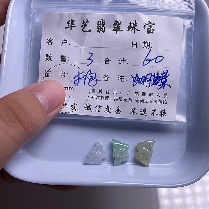 翡翠未镶嵌颈饰天然翡翠