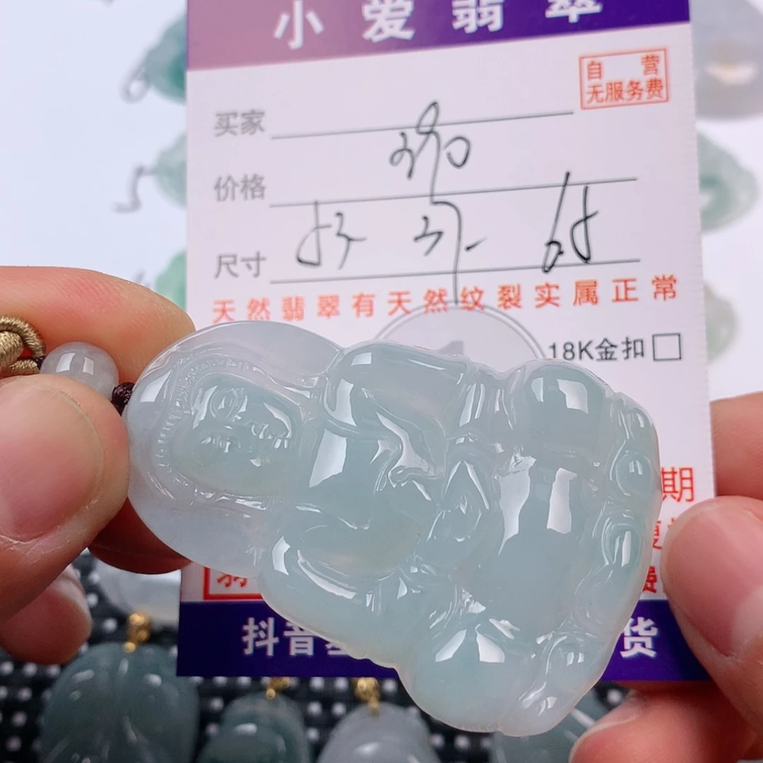 【闪购商品】翡翠未镶嵌挂件挂件