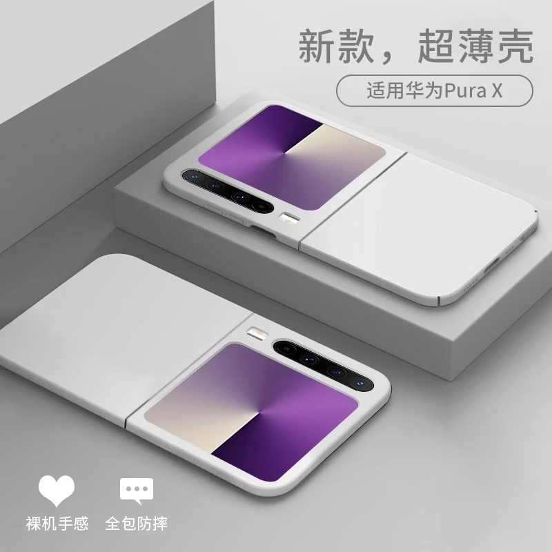适用华为puraX手机壳新款超薄磨砂Purax典藏版折叠屏防摔pocket2