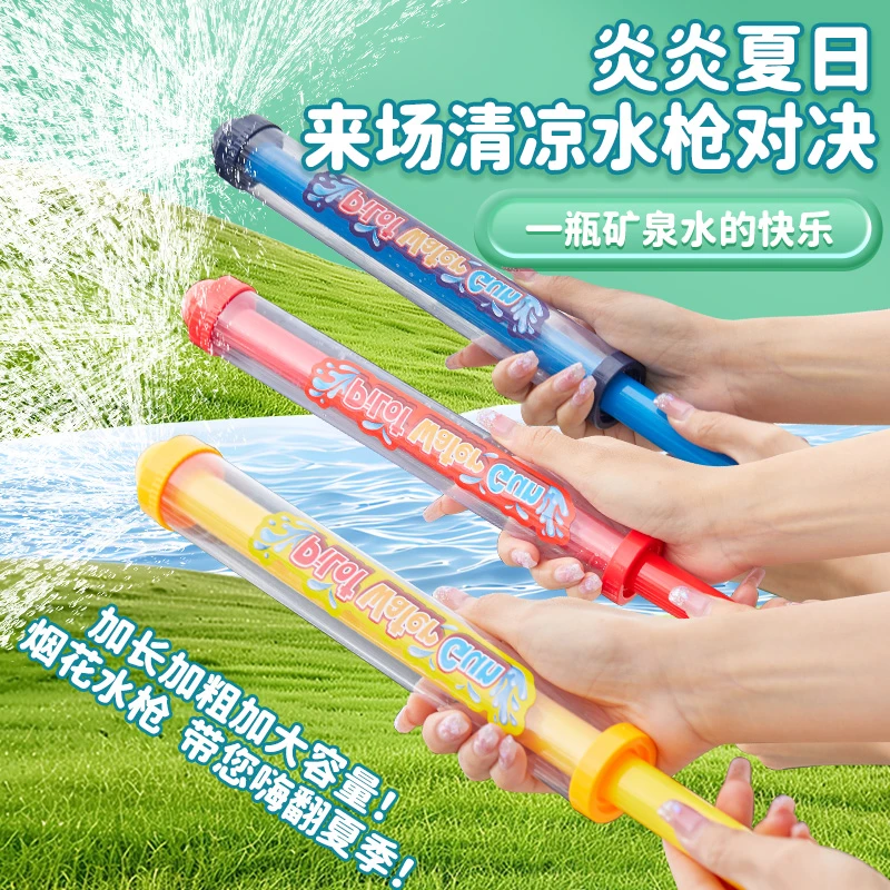 烟花水枪儿童玩具喷水大容量抽拉式散射水炮呲滋水枪泼水节装备
