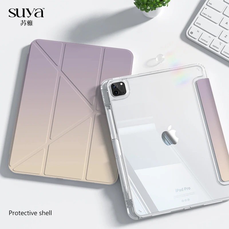 苏雅紫黄渐变ipad11平板保护壳air7平板套pro高颜值10代外壳9mini