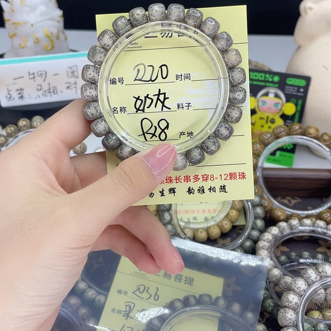 星月菩提手串奶灰大眼R20