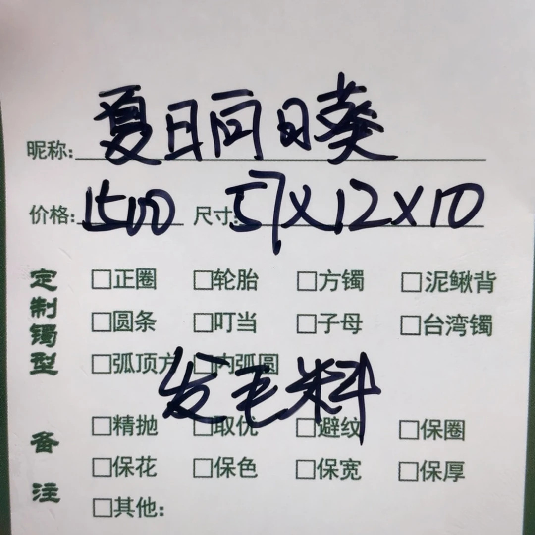夏***葵非金属珐琅杉杉推荐手镯