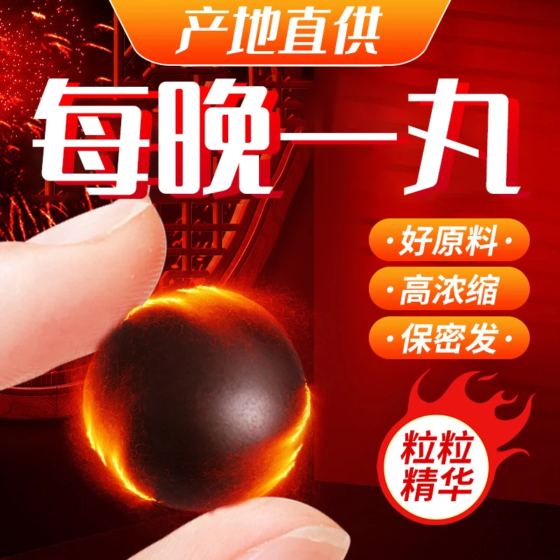 【挺有趣专属】鹿革便膏 匠心熬制 鹿乡直供 滋补精品 25丸/瓶