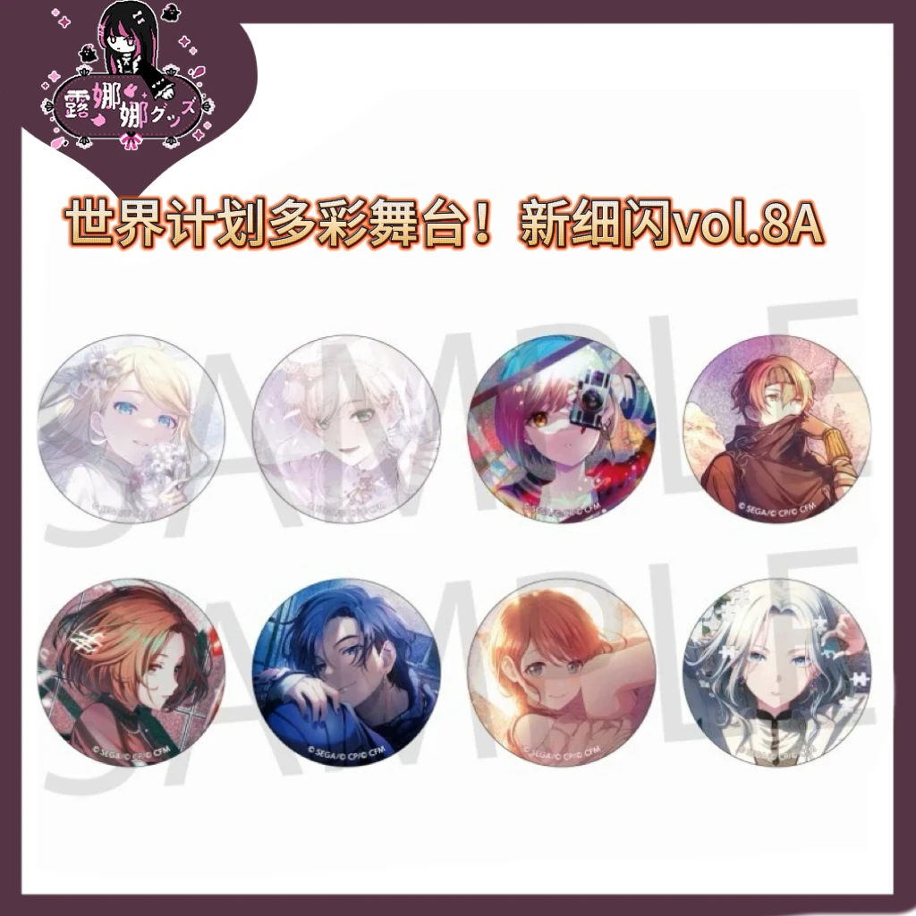 sega世界计划多彩舞台 新细闪 8A【盲盒代拆顺丰】