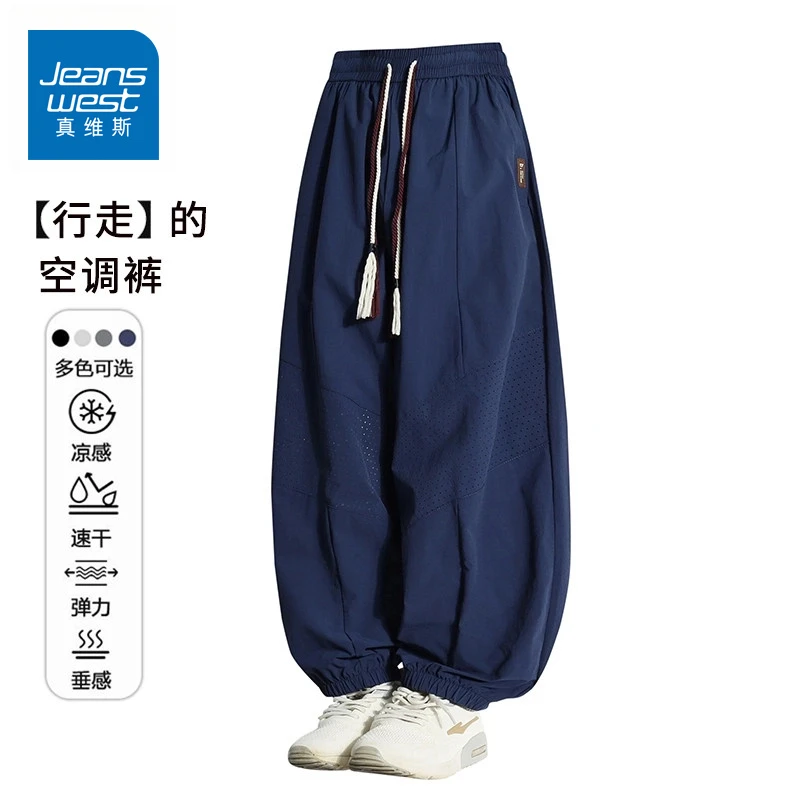 真维斯冰丝裤子男士夏季薄款宽松美式潮流弯刀裤休闲百搭束脚裤男