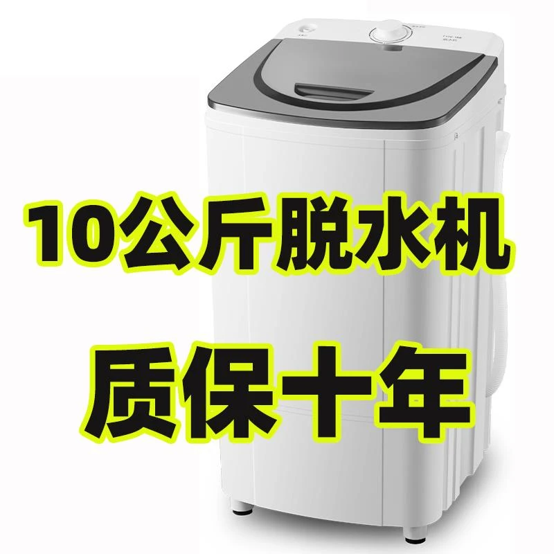 家用急速脱水机甩干机大容量甩干桶单甩甩衣服桶单桶小型单脱水