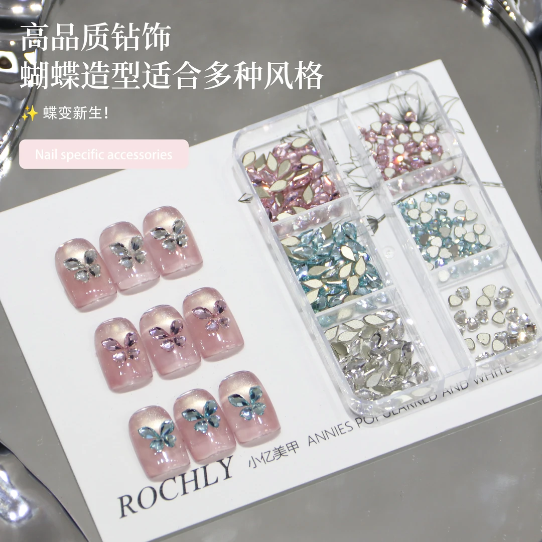 【蝴蝶宝盒】高品蝴蝶拼钻仿施异形钻美甲气质饰品流行钻饰