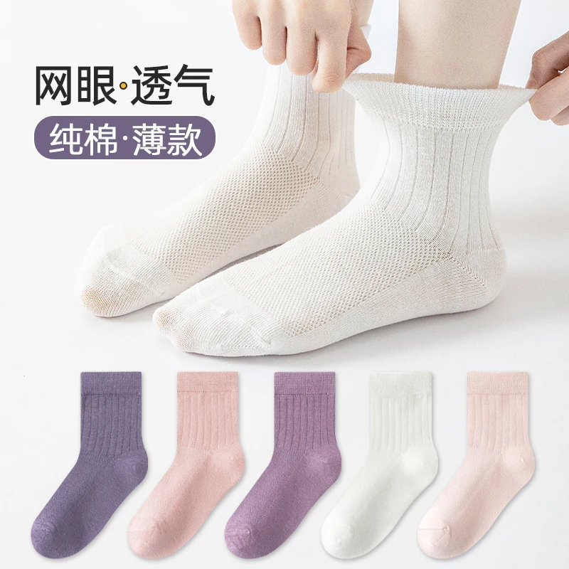 女童夏季薄款网眼儿童袜子春夏透气吸汗防臭中筒女孩宝宝学生潮袜