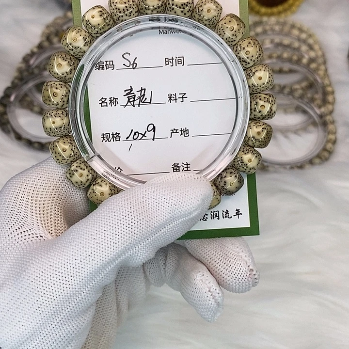 手串星月菩提S6青花