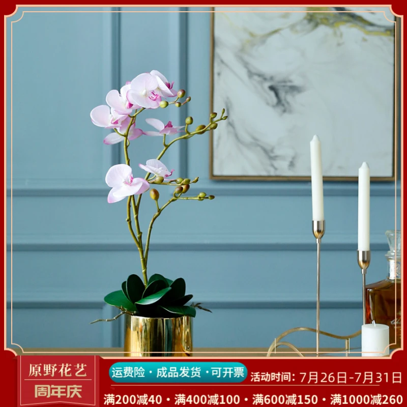 手感保湿蝴蝶兰仿真花客厅兰花轻奢简欧摆设粉色餐桌花装饰花摆件