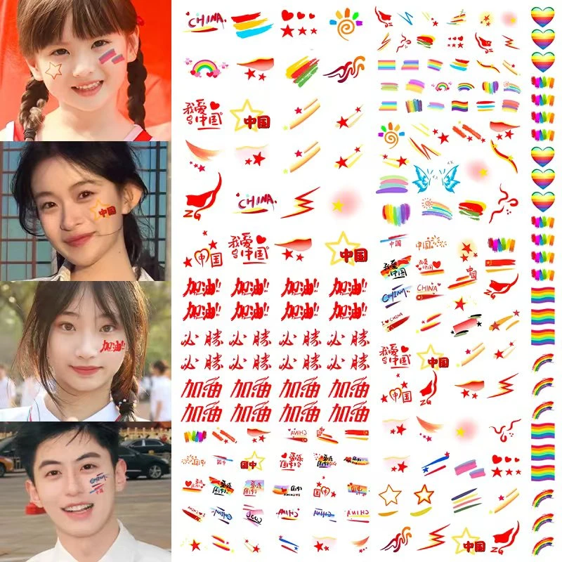 国庆节脸贴妆容贴高颜值加油红旗文字爱国运动会庆祝防水贴纸拍照