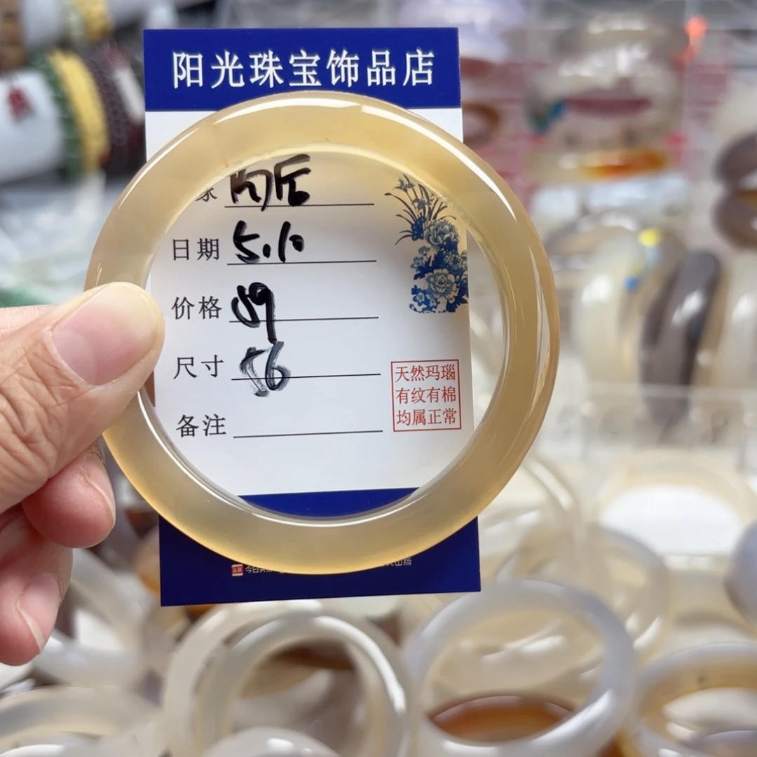 玛瑙/玉髓手镯未镶嵌?***光
