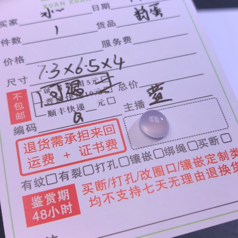 【闪购商品】颈饰未镶嵌翡翠幼***长