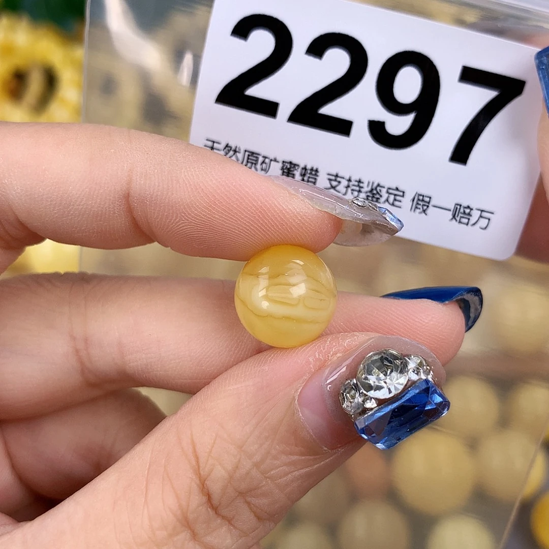 蜜蜡未镶嵌珠宝奇石12.6