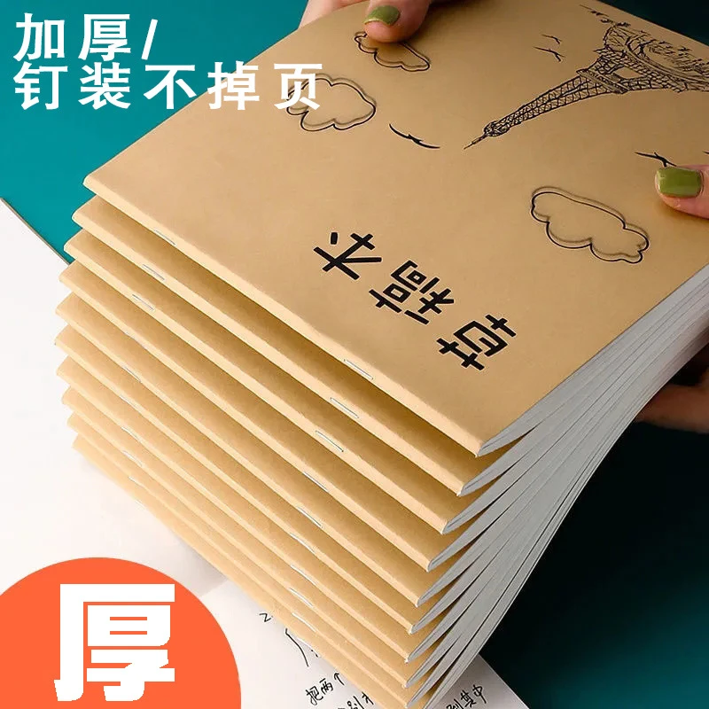 【哇卡专属】18K加厚草稿本