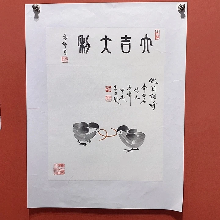 国画冯伟老师手绘国画作品音浩