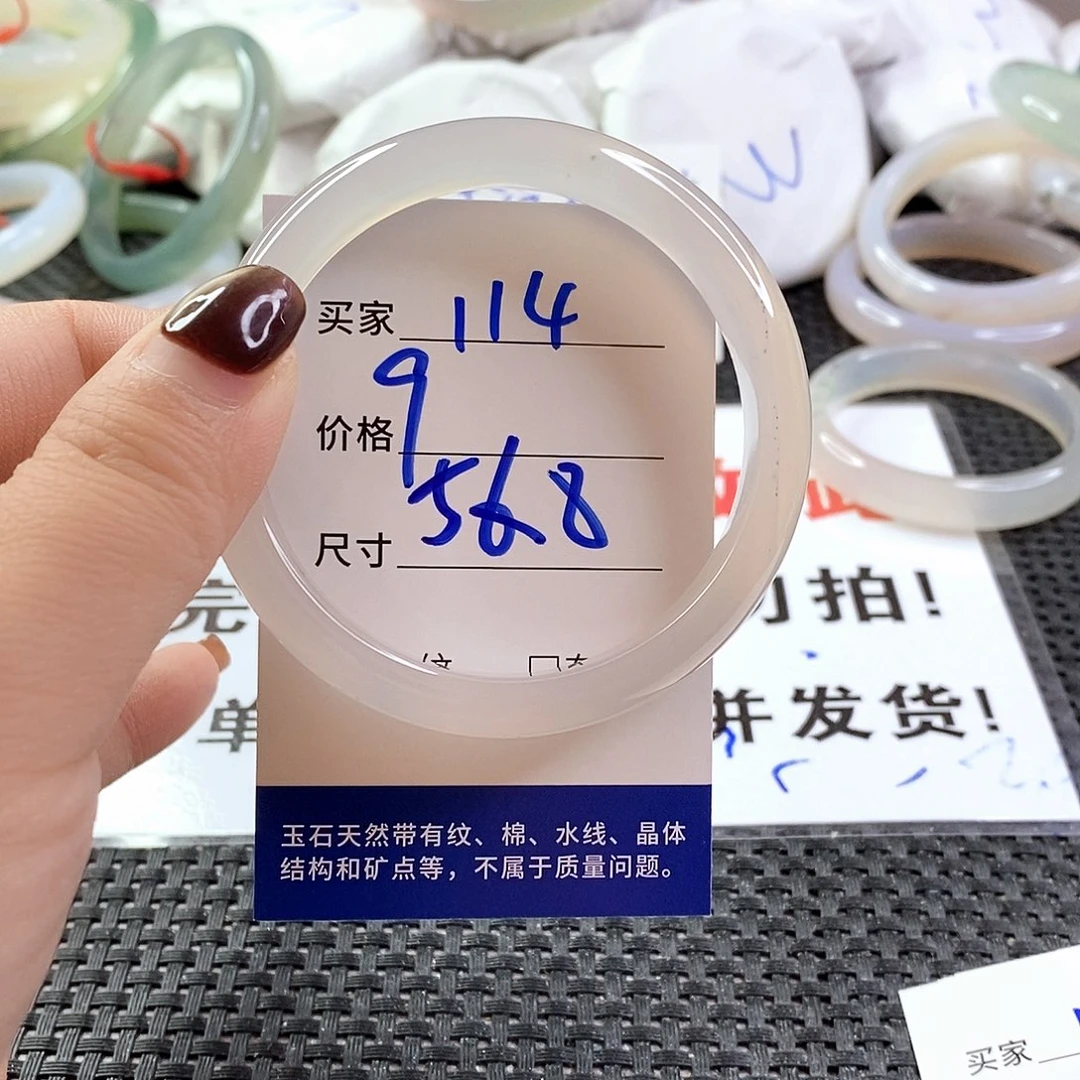 手镯玛瑙/玉髓未镶嵌114
