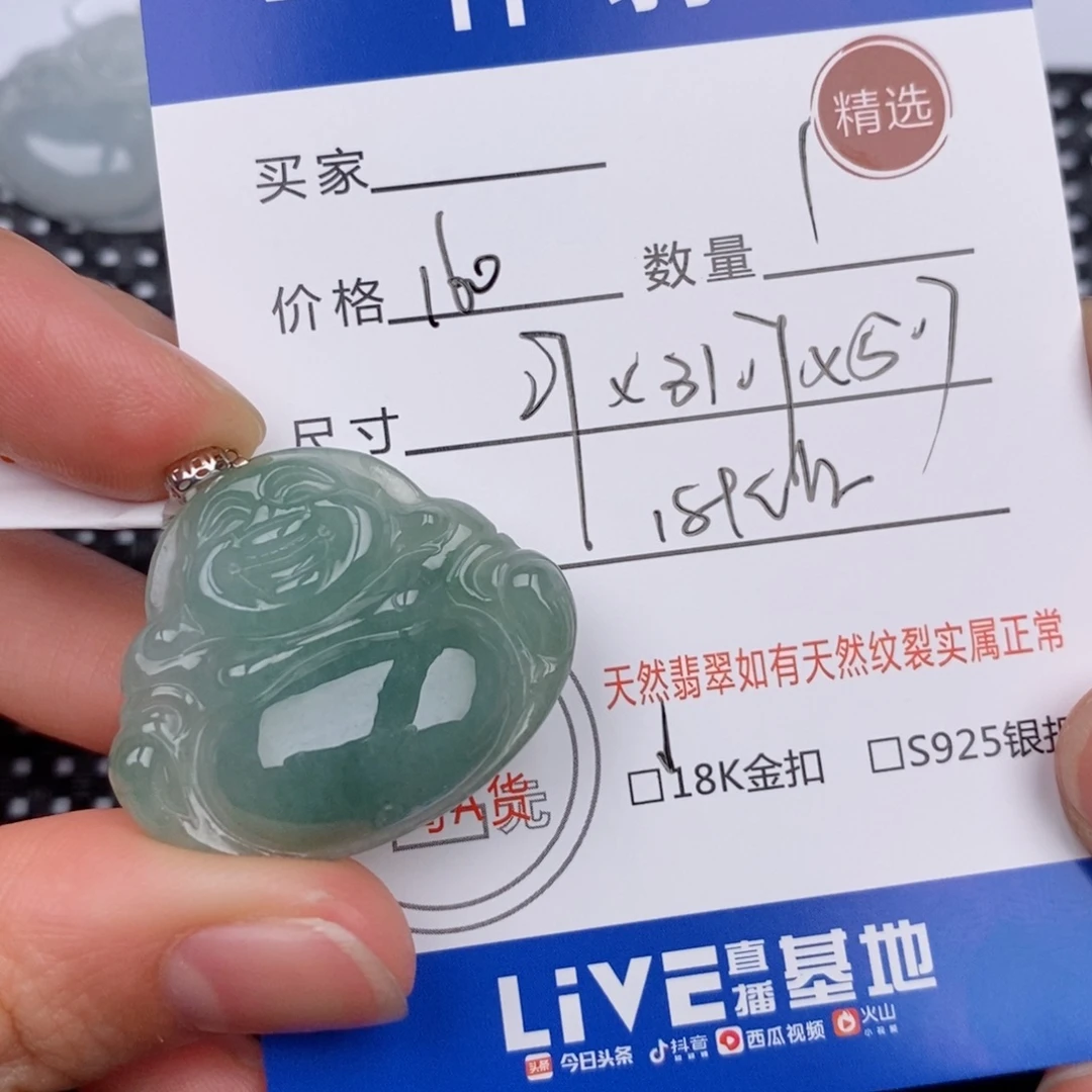 18K金镶嵌挂件翡翠
