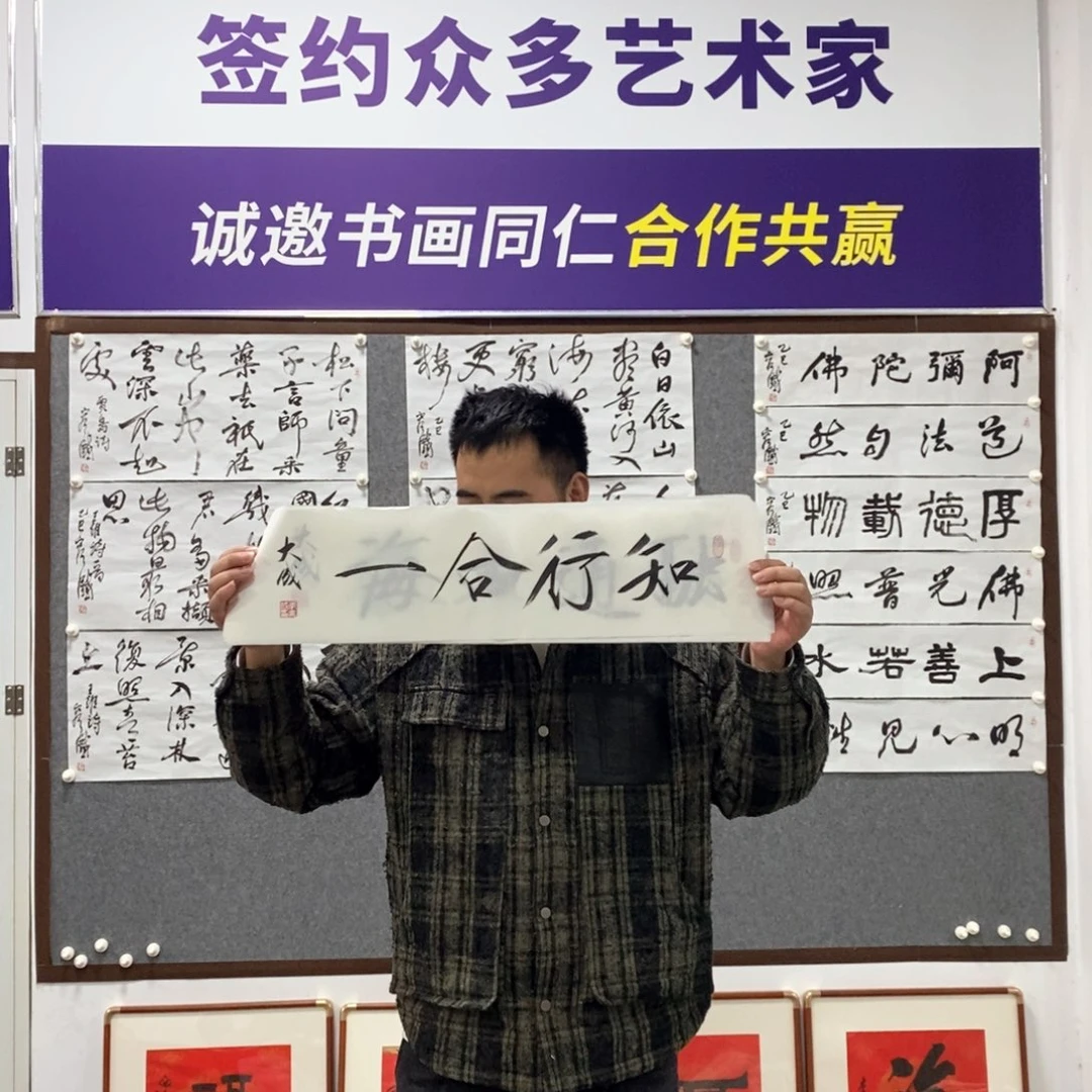 书法李老师书法作品