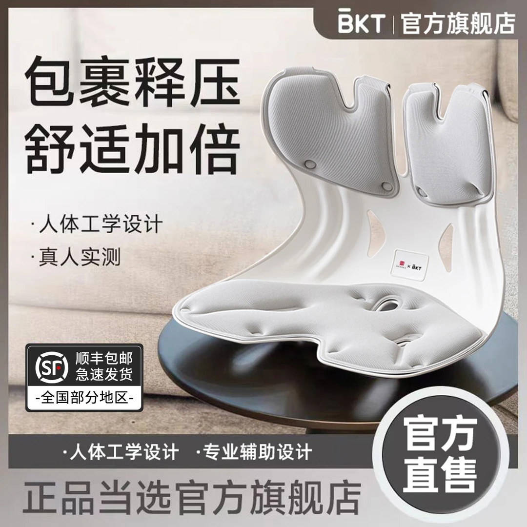 BKT护腰坐垫腰垫靠背护腰靠垫靠背办公室椅子加宽久坐官方旗舰店