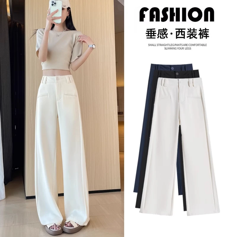 白色西装裤女裤子春夏薄2025新款高级感垂感阔腿直筒拖地窄版长裤