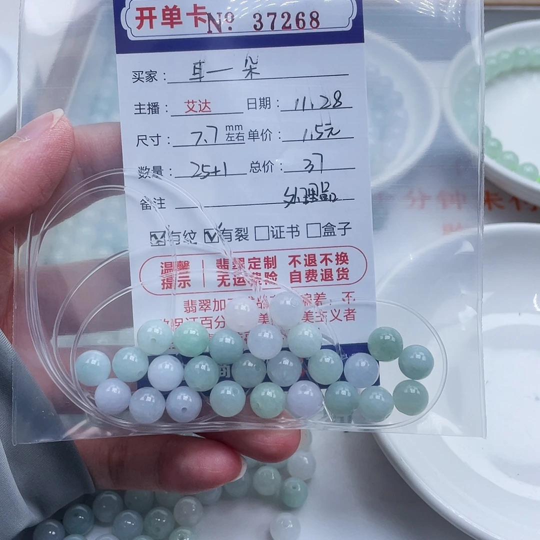 耳***～翡翠未镶嵌手链天然翡翠