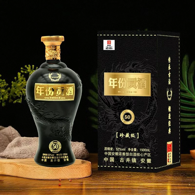 百年迎贺年份贡酒50龙纹瓶礼盒装52度1500毫升浓香型白酒52度