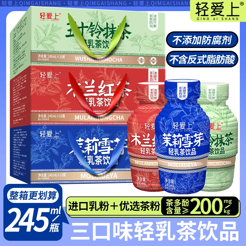 茉莉雪芽轻乳茶五十铃抹茶饮品奶茶店同款夏天网红冷饮整箱礼盒装