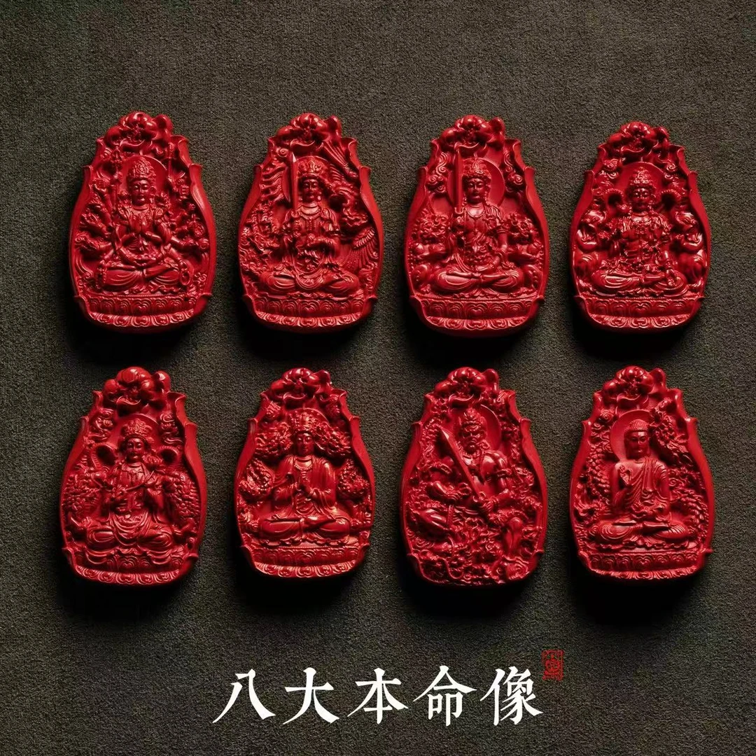 含辰砂工艺品天然水飞砂生肖本命佛八大守护双面雕刻佛牌吊坠
