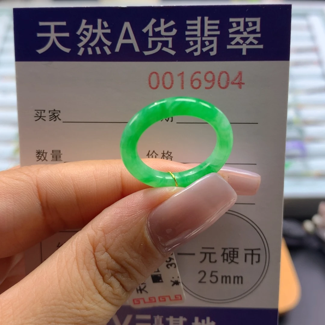 杨***友翡翠戒指未镶嵌13/14号