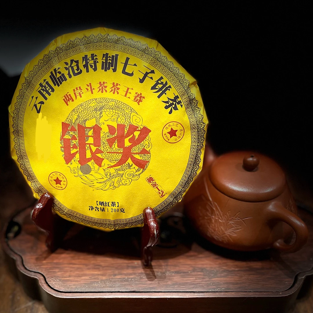 【两岸斗茶茶王赛】银奖古树晒红茶