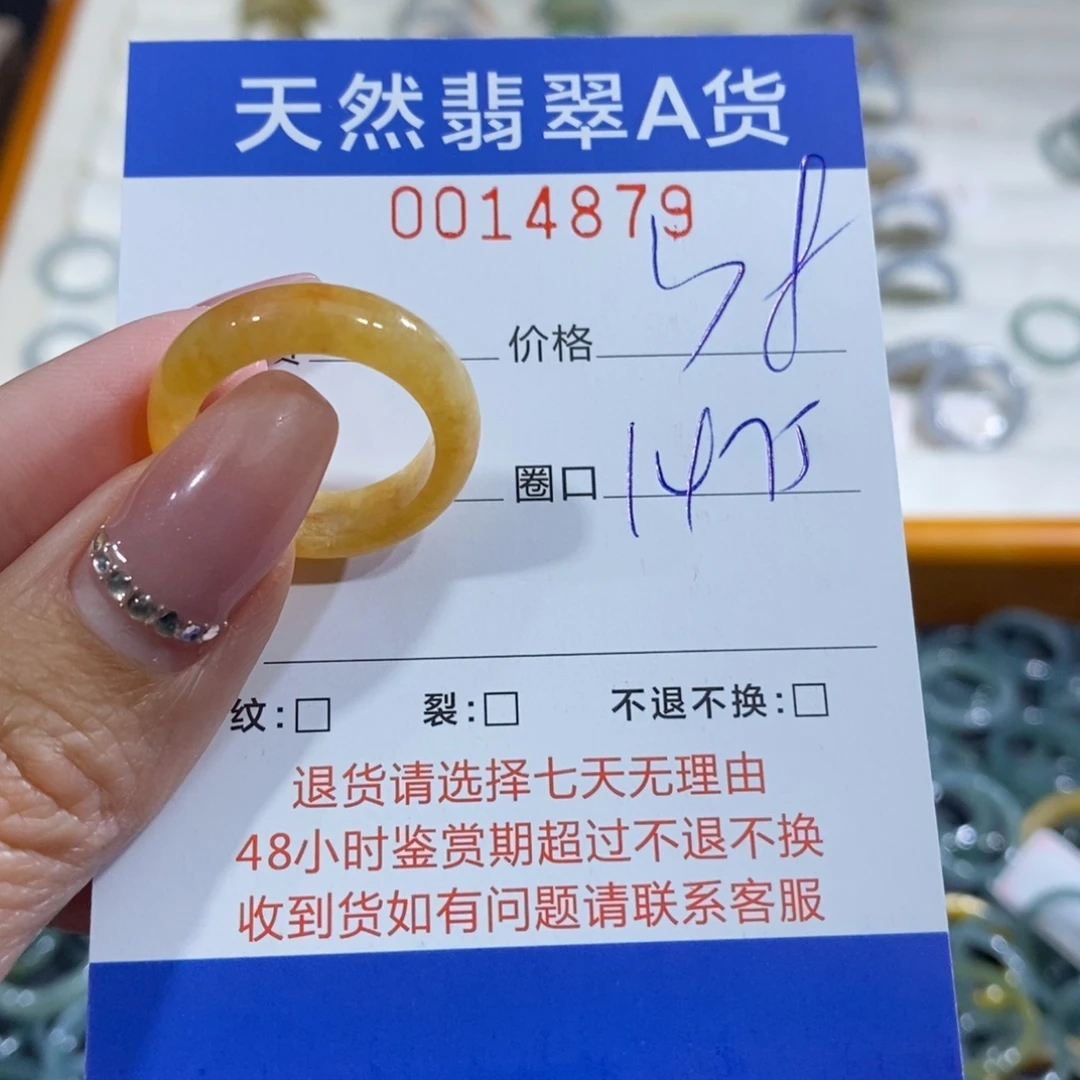 翡翠未镶嵌戒指翡翠