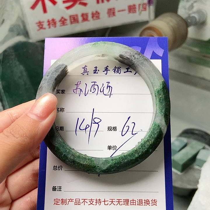 苏***酒未镶嵌手镯石英质玉（非洲翠）