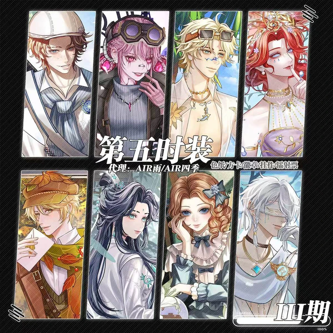 【拆盒】 第五时装1，2，3，弹盲盒代拆