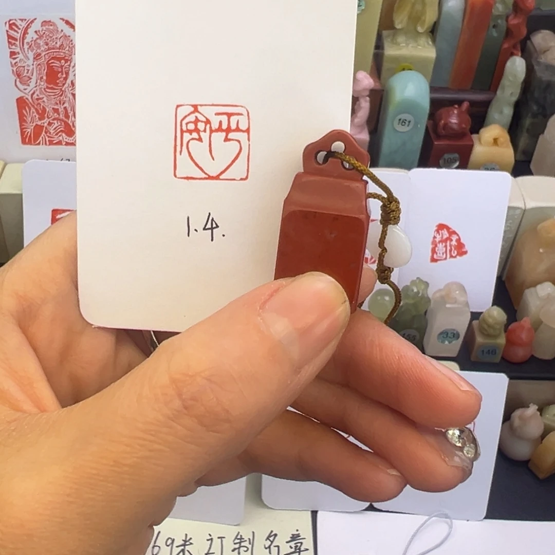 寿山石印石平安1.4