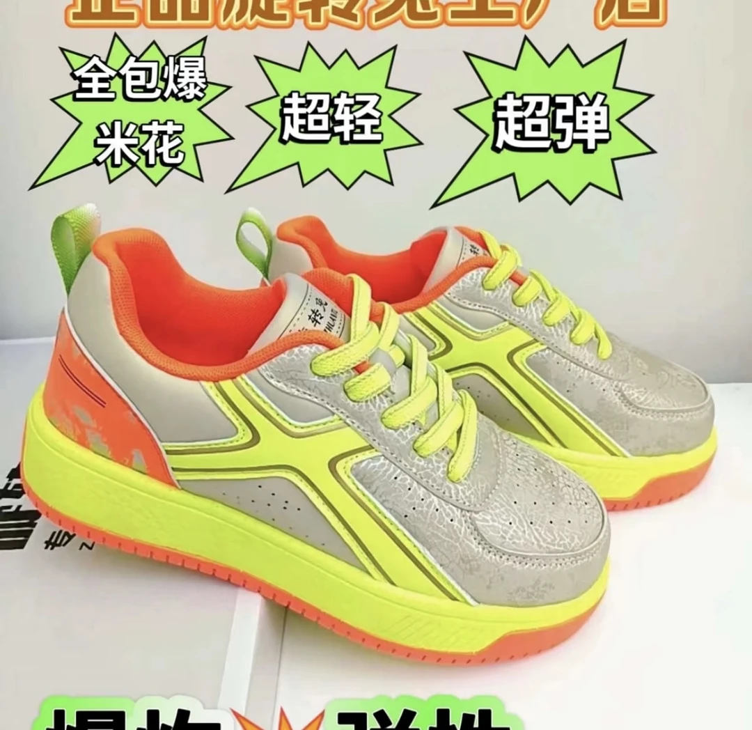 旋转兔新款爆米花毽子鞋2025新款男女同款