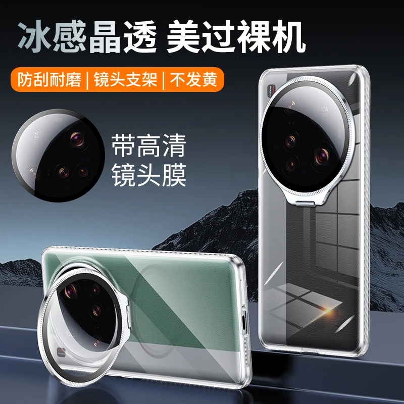 新款适用小米15ultra手机壳镜头全支架超薄简约透明防摔保护壳