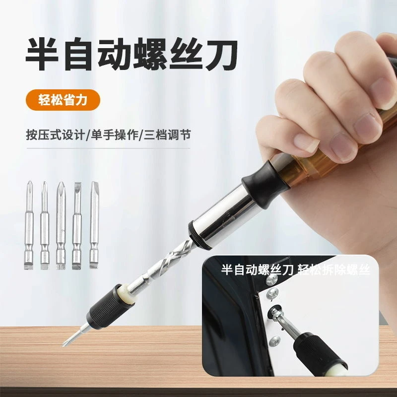 乐翔 半自动手压式螺丝刀省力快速安装螺丝正反转三挡一字十字