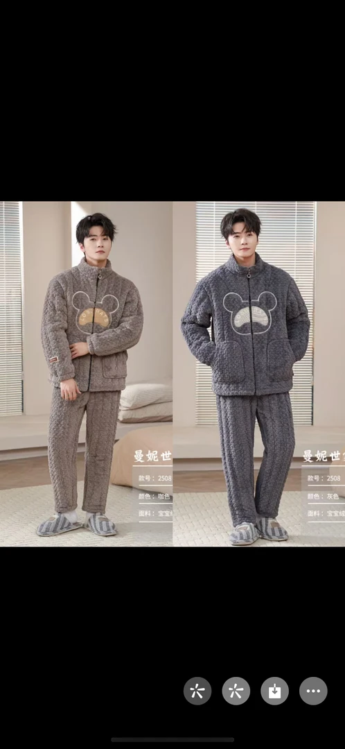 2024新款2508宝宝绒男士三层家居服舒适