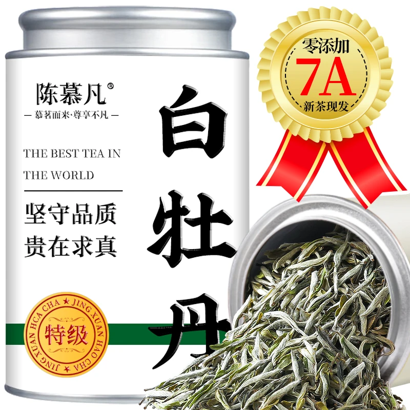 【7A特级白牡丹】正宗福鼎白茶牡丹王一芽一叶高山老白茶花香白牡丹