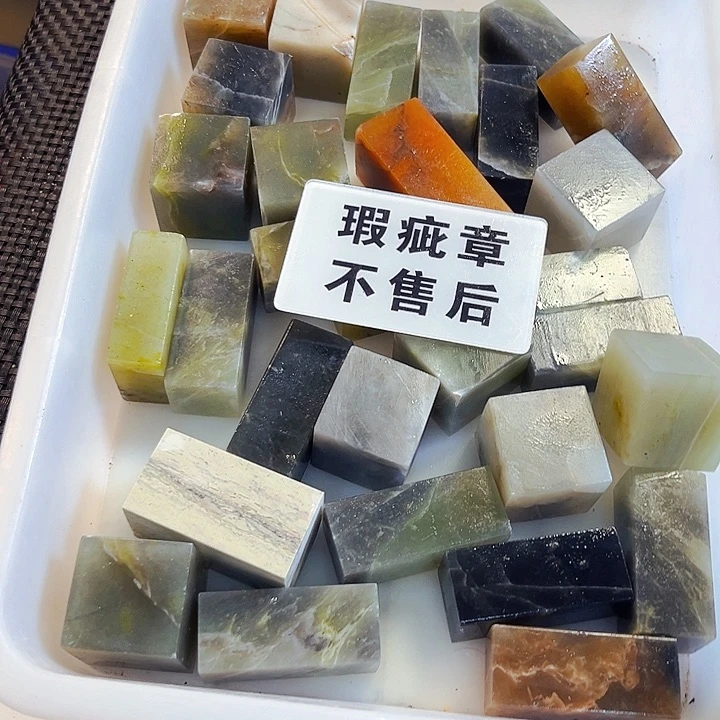 溏***城青田石印石今天我是真倒霉