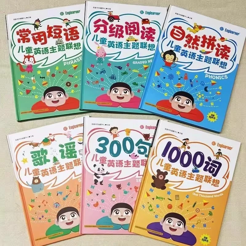 儿童英语主题联想   少儿英语启蒙图画书  零基础入门 4-6岁